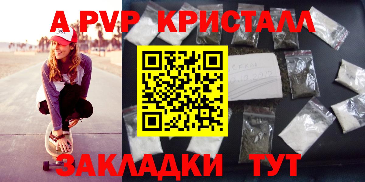 Нефтекумск  Alpha-PVP  A PVP Соль  Вход с VPN  A-PVP Соль 