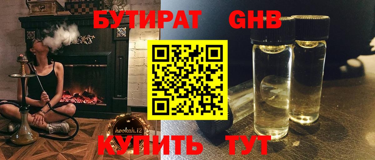 БУТИРАТ оксана  Вход с VPN  Нефтекумск 