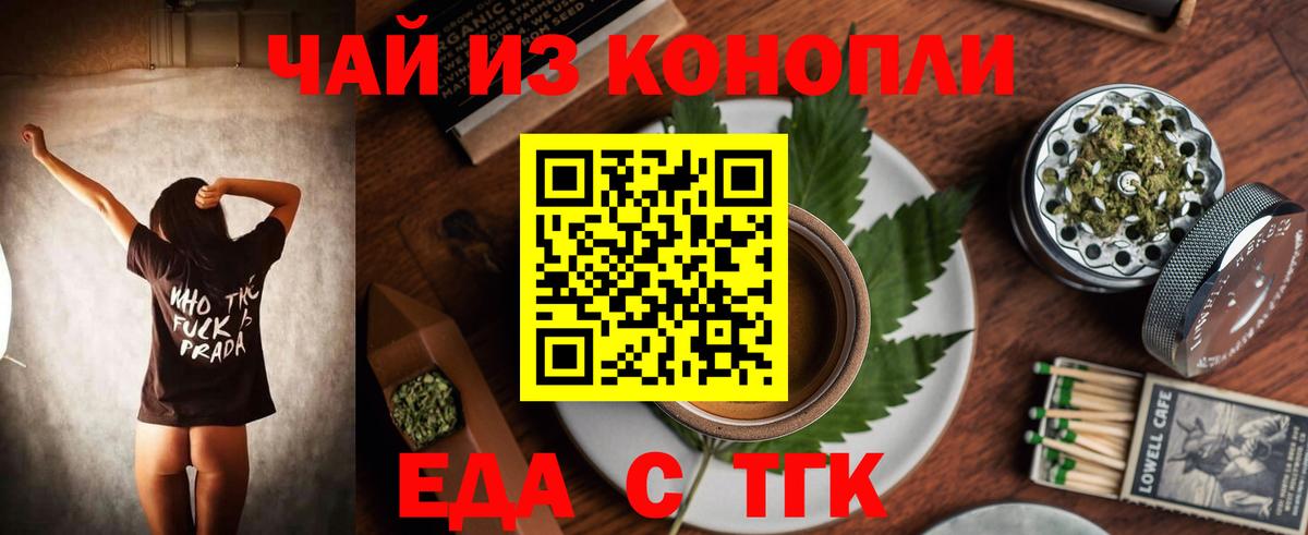 Cannafood марихуана  Вход с VPN  Нефтекумск 