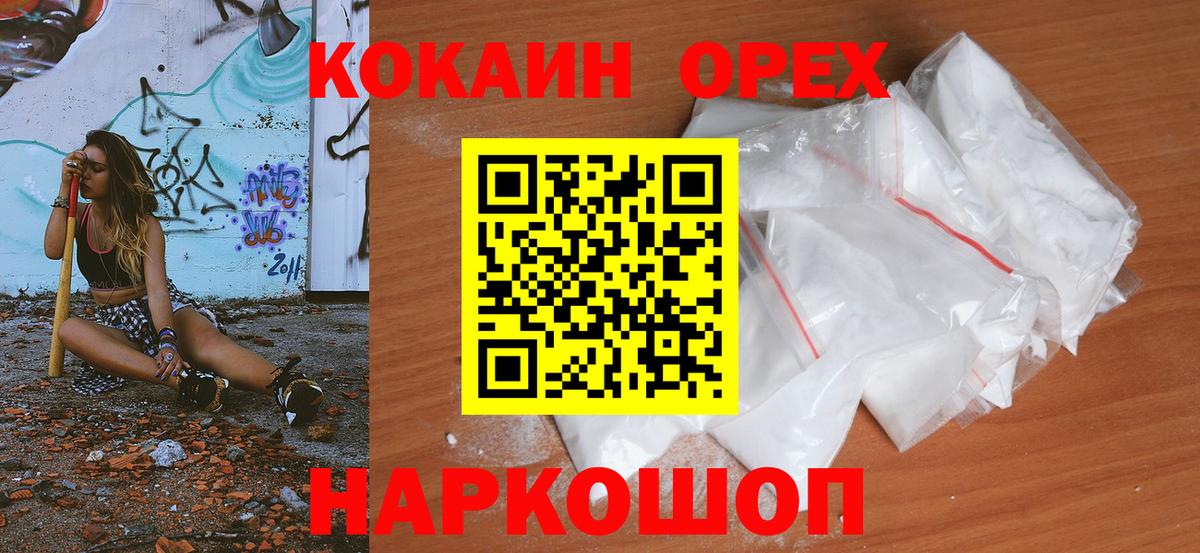 КОКАИН Боливия Нефтекумск