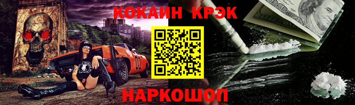 Нефтекумск  COCAIN  КОКАИН 99%  Вход с VPN  COCAIN Columbia 