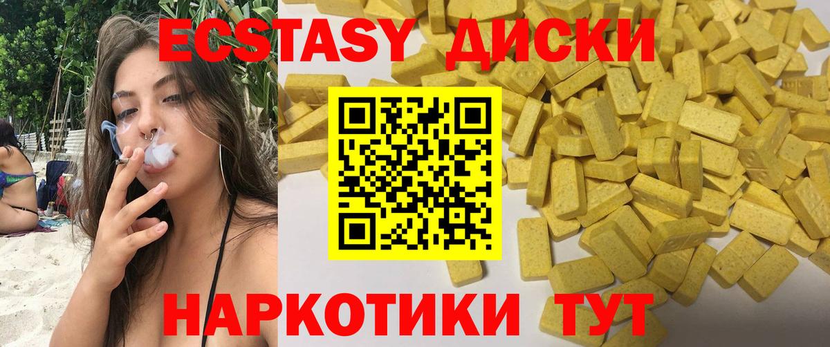 ЭКСТАЗИ  Экстази ешки  Вход с VPN  Нефтекумск 