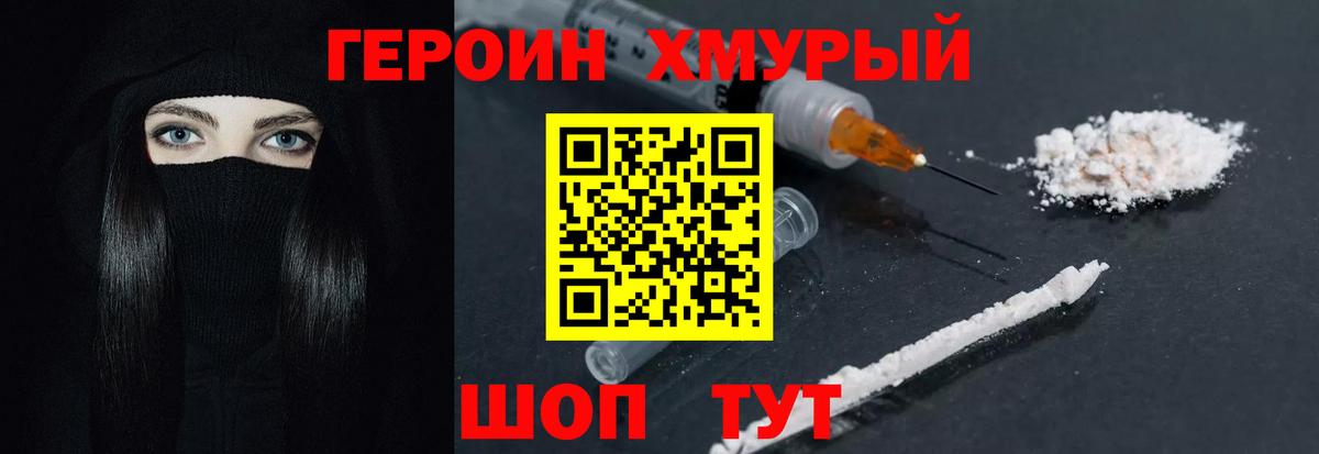 ГЕРОИН афганец Нефтекумск