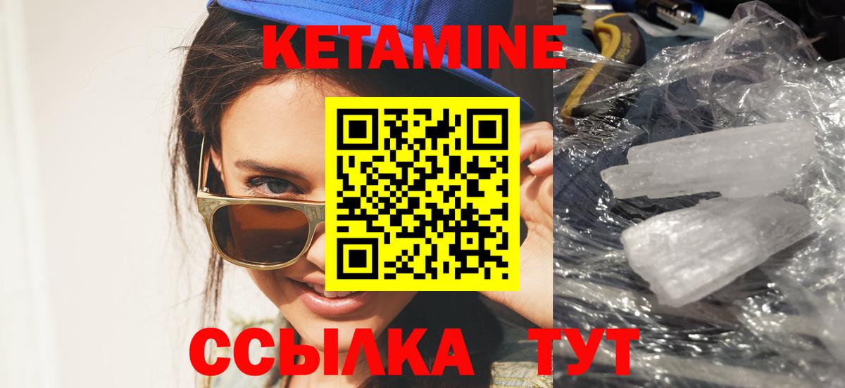 КЕТАМИН ketamine Нефтекумск