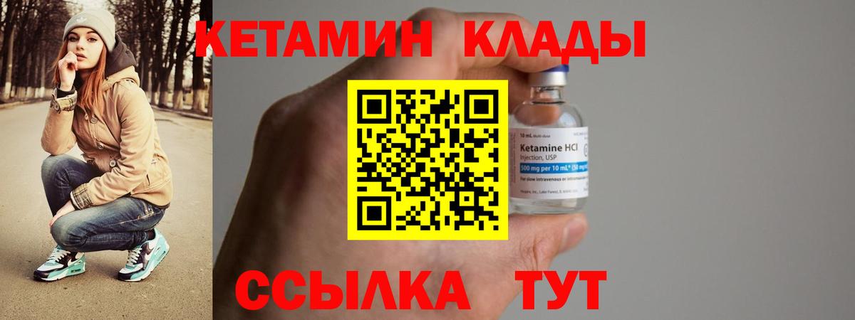 Нефтекумск  КЕТАМИН ketamine  Вход с VPN  КЕТАМИН ketamine 