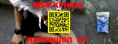 мяу мяу кристалл Усть-Джегута