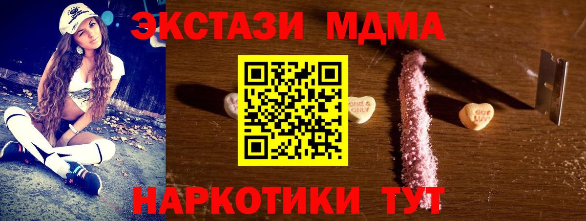 МДМА crystal  MDMA  Нефтекумск  Вход с VPN  MDMA молли 
