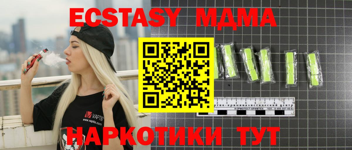 MDMA VHQ Нефтекумск