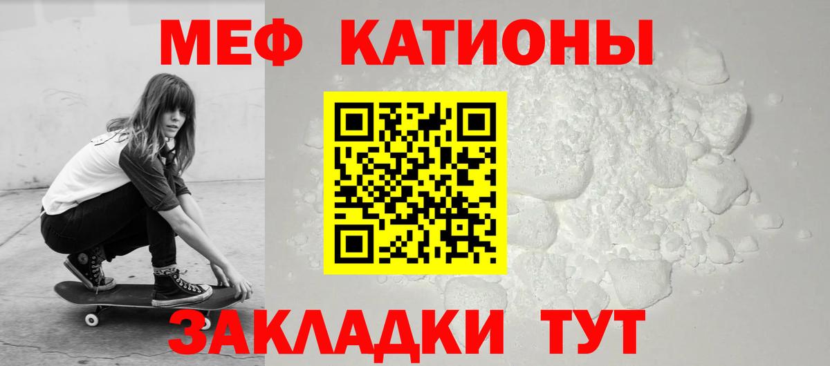 Меф кристаллы Нефтекумск