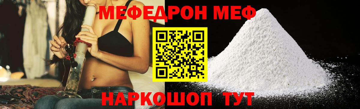Мефедрон мяу мяу  Вход с VPN  МЕФ  MEGA маркетплейс  Нефтекумск  Меф мяу мяу 