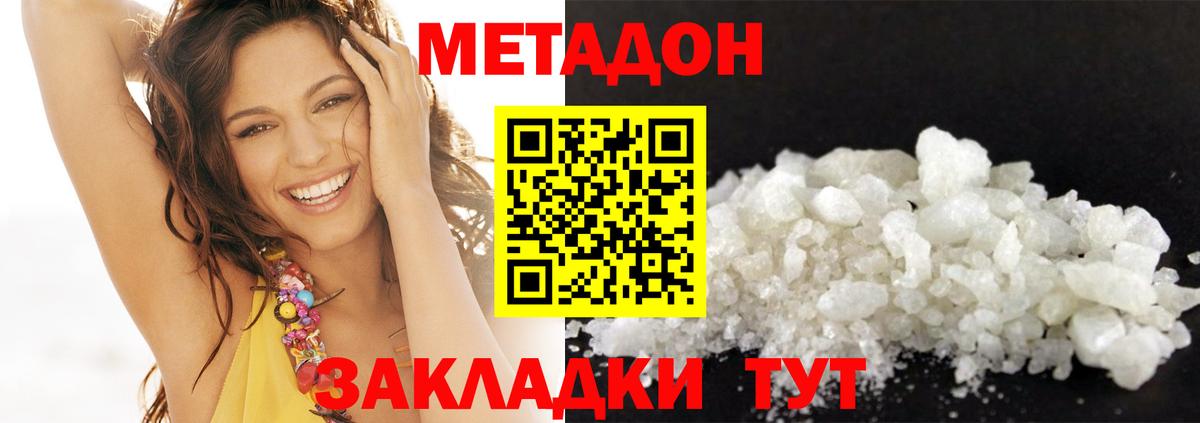 Метадон мёд  Вход с VPN  Метадон methadone  Нефтекумск 