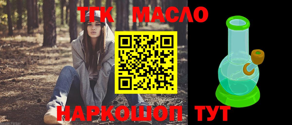 Дистиллят ТГК THC oil Нефтекумск